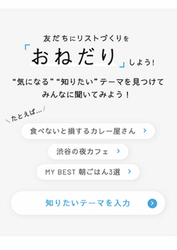 ちょっと出掛けたい 時に使えそう 東京メトロのサイト Find My Tokyo におすすめスポットをシェアできるリスト機能が登場 19年4月27日 エキサイトニュース