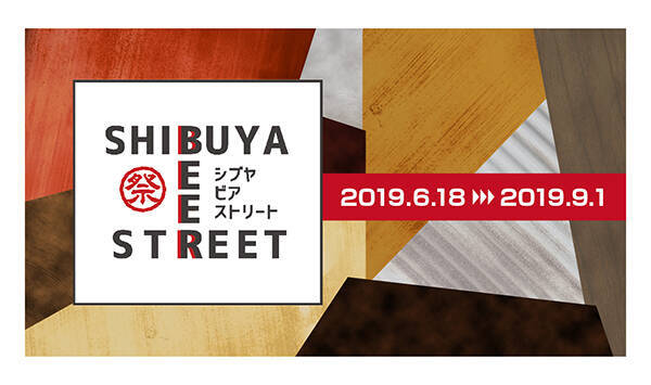 今週末のおすすめ東京イベント10選 6月22日 6月23日 19年6月21日 エキサイトニュース