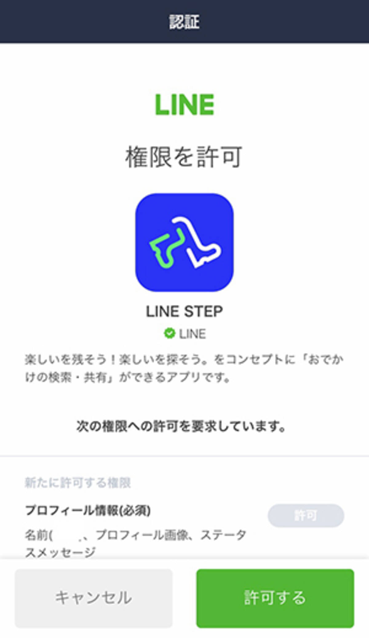 Line 今からどこ行く 近場の人気お出かけスポットを写真で検索できるアプリが登場 2019年7月15日 エキサイトニュース