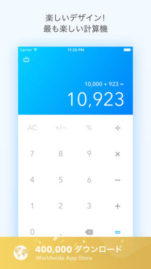 今日の無料アプリ 240円 無料 基本的な計算システムに焦点を当てた計算機アプリ 基本的な電卓 Pro 他 2本を紹介 19年7月19日 エキサイトニュース