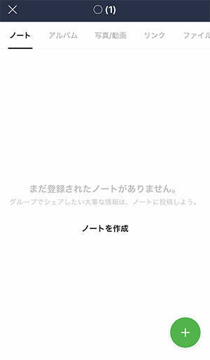 Line トークメニューのデザインがリニューアル よりシンプルで分かりやすい内容になりました 19年8月1日 エキサイトニュース