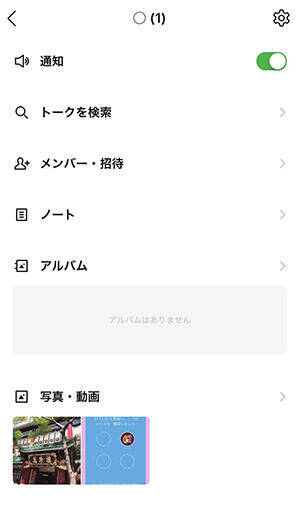 Line トークメニューのデザインがリニューアル よりシンプルで分かりやすい内容になりました 19年8月1日 エキサイトニュース