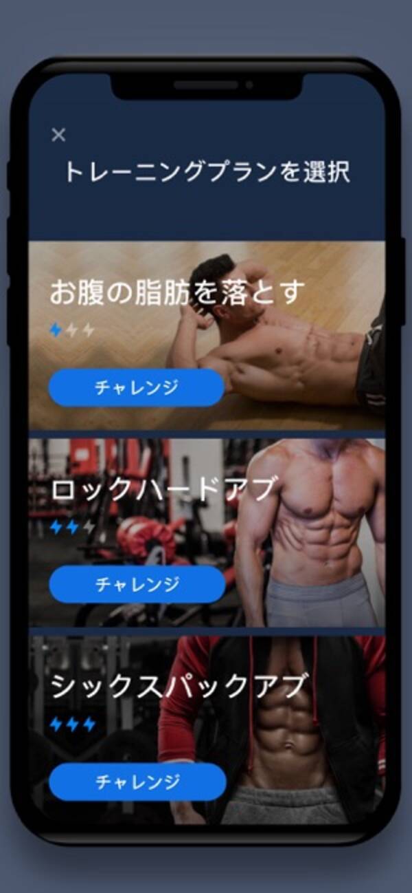 今日の無料アプリ 120円 無料 いつでも簡単に行うことができる腹筋フィットネスアプリ 30日でシックスパック 腹筋ワークアウト 他 2本を紹介 2019年8月22日 エキサイトニュース
