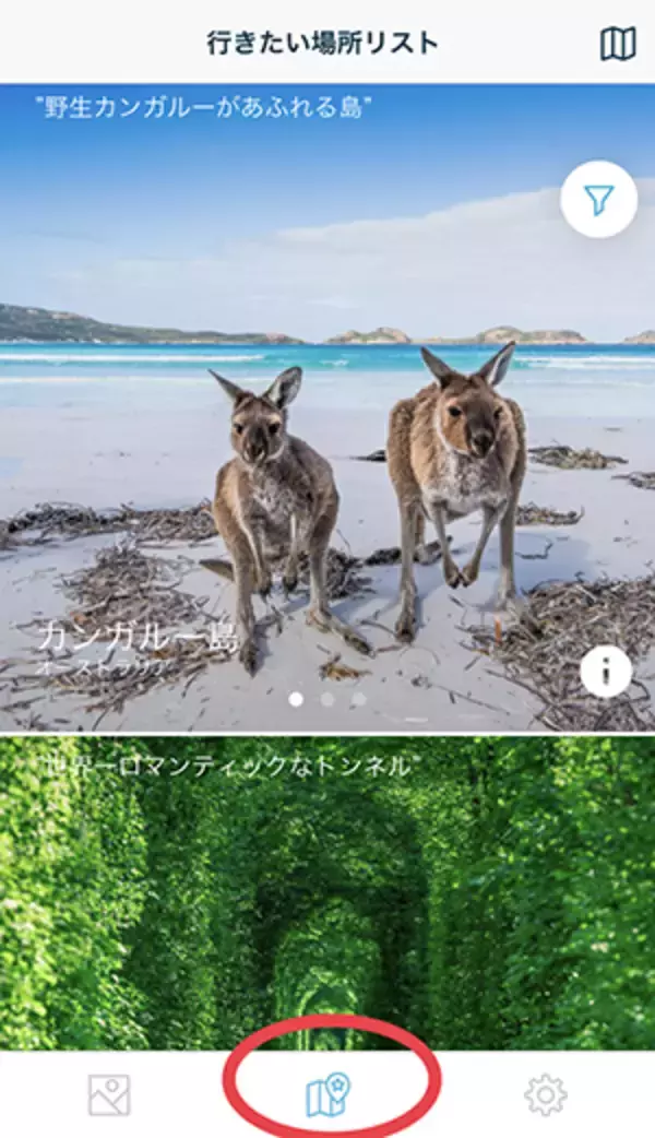 「絶景画像の好き／嫌いから旅行先をAIが自動プランニング♩自分好みの旅行プランが3分で作れる「8xplorer」アプリが気になる♡」の画像