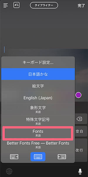 これ知ってた インスタストーリーで使える文字フォントを増やす簡単な方法 19年9月8日 エキサイトニュース