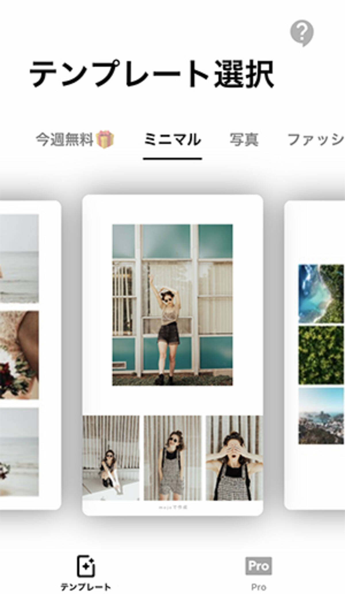 デザイナーがこっそり教える Instagram Storiesのための画像 動画編集アプリ 6選 Haconiwa 世の中のクリエイティブを見つける 届ける Webマガジン