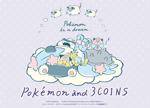 スヤスヤ眠るポケモンたちがかわいすぎます Pokemon And 3coins オリジナルグッズ第1弾が発売に 19年10月25日 エキサイトニュース