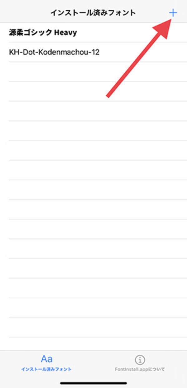 Ios 13 好みのフォントをダウンロードして対応アプリで自由に使えるようになったって知ってる 19年11月14日 エキサイトニュース