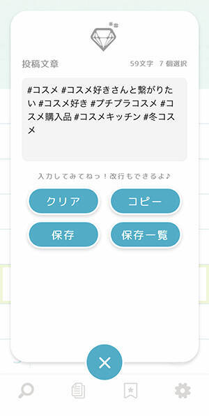 ついに登場 インスタで人気のハッシュタグを検索できる タグジェネ がアプリになりました 19年12月11日 エキサイトニュース