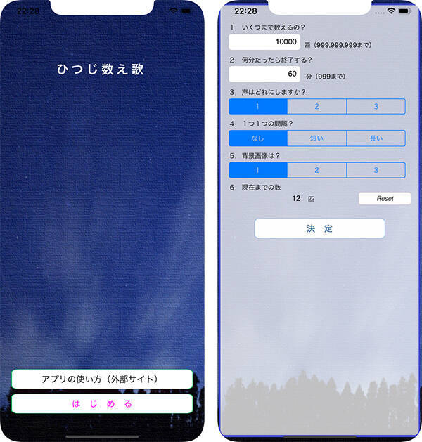 今日の無料アプリ 250円 1円に 眠れない時に羊を数えてくれる睡眠アプリ他 2本を紹介 年1月10日 エキサイトニュース