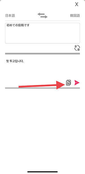 頼りになる高精度な翻訳機能つき 日韓交流snsアプリ Doonara が登場 19年12月12日 エキサイトニュース 頼りになる高精度な翻訳機能つき 日韓交流snsアプリ Doonara が登場 19年12月12日 エキサイトニュース
