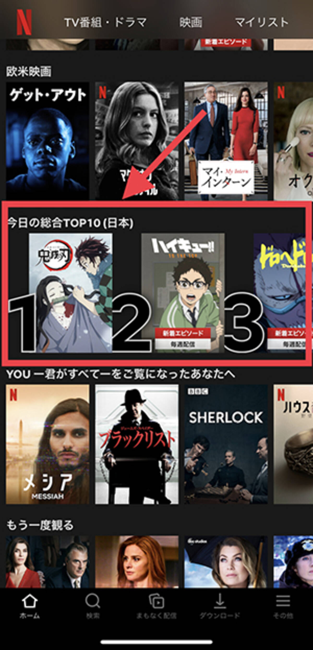 ネットフリックス 鬼滅の刃 更新