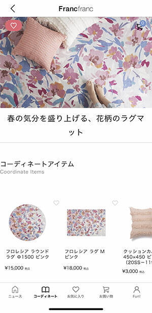 春からの新生活や 家にこもりがちな今の時期に使ってみたい おすすめインテリア系アプリ3選 年3月8日 エキサイトニュース 2 2