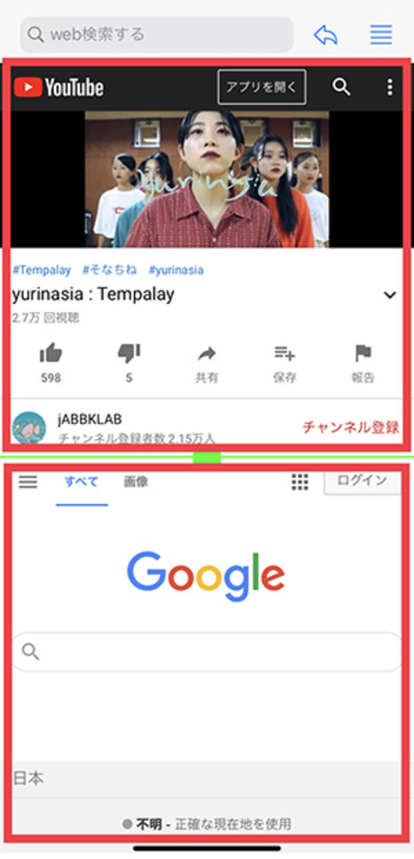 Youtubeを見ながら 検索 や インスタ閲覧 ができちゃう 新作アプリ ながらtube が便利なんです 年8月18日 エキサイトニュース