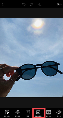 picsartを使って写真に写り込んでしまった人を消す ちょっとしたひと手間で 私たちだけの世界に 2019年12月1日 エキサイトニュース