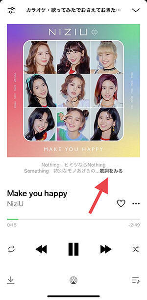 Line Music 無料ユーザーでも全楽曲フル再生が可能になりました カラオケが楽しめる新機能も登場 年8月27日 エキサイトニュース
