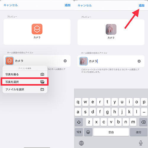 Ios 14 ホーム画面のカスタマイズが可能に アイコンやウィジェットをかわいくアレンジしちゃお 年9月24日 エキサイトニュース