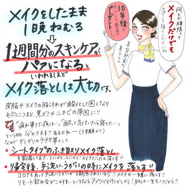 メイクをしたまま寝ちゃった そんなときに覚えておきたい応急処置 一刻も早いリカバリーケアが重要です 年10月27日 エキサイトニュース