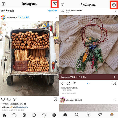 Instagramメッセージ機能がアップデート 10以上の新機能でより便利 見た目もかわいくアレンジできるように 年11月4日 エキサイトニュース 2 2