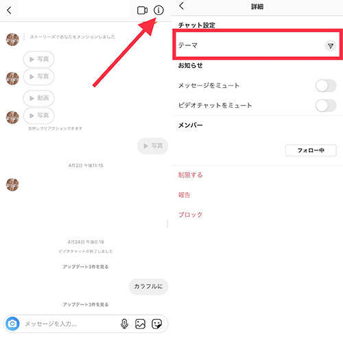 Instagramメッセージ機能がアップデート 10以上の新機能でより便利 見た目もかわいくアレンジできるように 年11月4日 エキサイトニュース 2 2