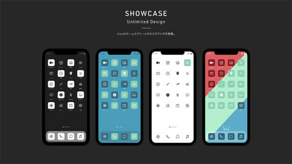 話題のiPhoneホーム画面カスタマイズを手軽に楽しめる、アイコンや壁紙がセットになった「Nomad iCon」が登場♩