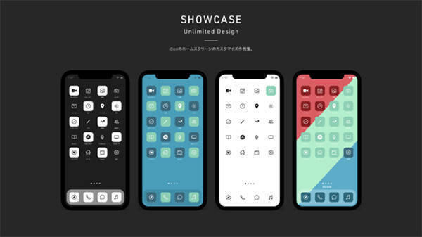 話題のiphoneホーム画面カスタマイズを手軽に楽しめる アイコンや壁紙がセットになった Nomad Icon が登場 年11月11日 エキサイトニュース