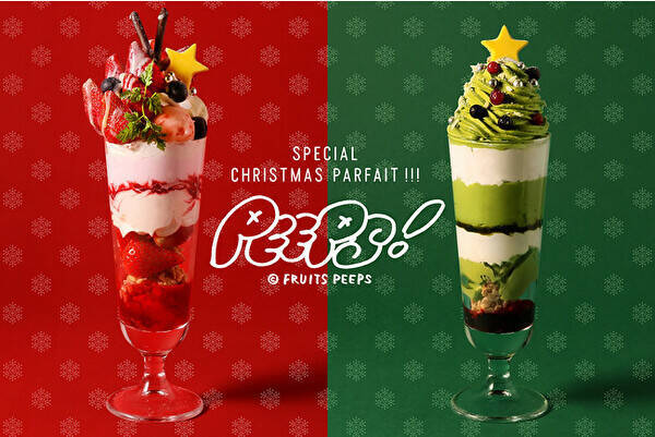 いちご 抹茶 2つのお楽しみ ルミネエスト新宿のご褒美パフェ専門店にクリスマス限定パフェが登場します 年12月1日 エキサイトニュース