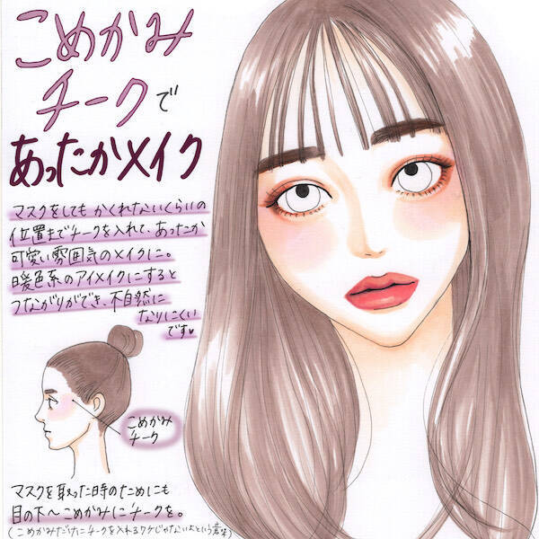 寒い冬こそ血色感をプラス お気に入りのチークを使って あったかメイク に挑戦してみない 年12月1日 エキサイトニュース