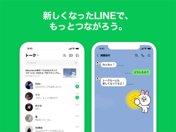 Lineのアプリデザインがよりシンプルなものへ フォントサイズなどの変更でテキストがより読みやすく 年12月10日 エキサイトニュース