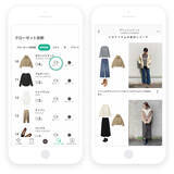 「コーディネート提案アプリ「XZ」から、手持ち服の着用頻度を可視化してくれる『クローゼット診断機能』が登場」の画像2