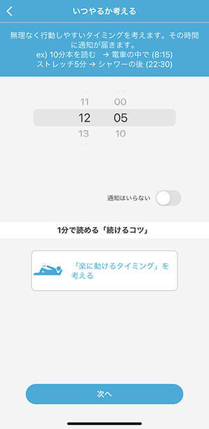 今年は何にチャレンジする 目標達成をサポートするアプリ 継続する技術 を使えば 三日坊主にさよならできそう 2021年1月1日 エキサイトニュース