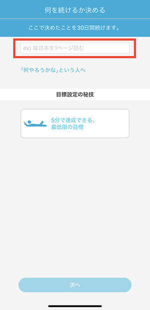 今年は何にチャレンジする 目標達成をサポートするアプリ 継続する技術 を使えば 三日坊主にさよならできそう 21年1月1日 エキサイトニュース