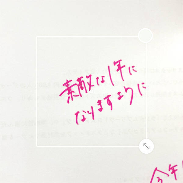 新年最初のインスタストーリーは 手書き文字 であいさつしてみない 簡単にできる加工術をお教えします 21年1月1日 エキサイトニュース 2 2