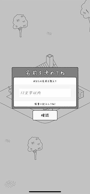 冬休みの まったりタイム に楽しみたい おすすめスマホゲームアプリ3つをまとめました 年12月31日 エキサイトニュース