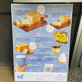 「【食レポ】こんな“もちふわ”フルーツサンドは初めて！スチームブレッドエビスのパンのおいしさにノックアウト」の画像2