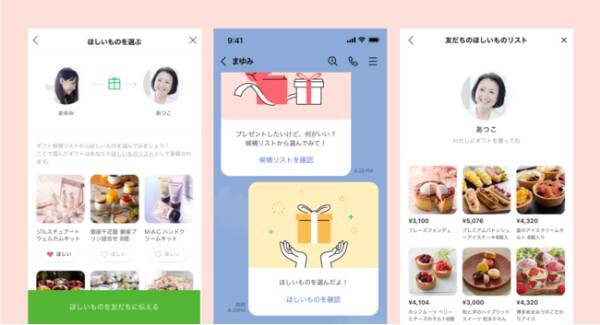 母の日のプレゼントはもう用意した Lineギフト なら候補リストから欲しいものを選んでもらえて便利です 21年4月15日 エキサイトニュース 2 2
