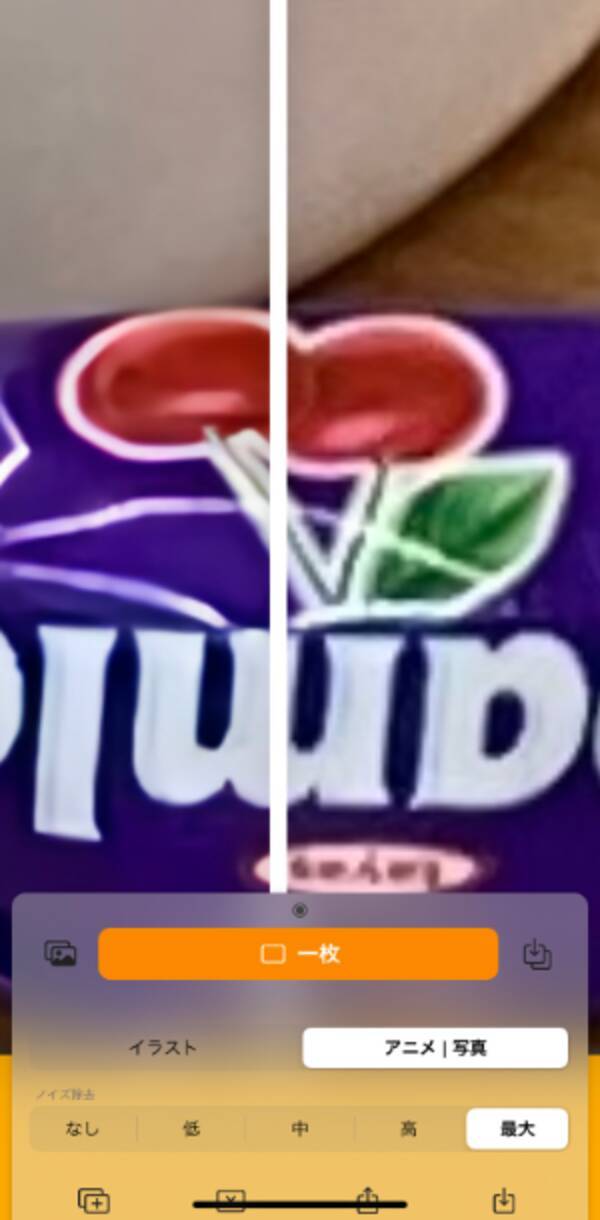 画像をもっと高画質にしたいってときは Yome2x の出番 オフラインでも画質アップできる神アプリなんです 21年4月17日 エキサイトニュース 画像をもっと高画質にしたいってときは Yome2x の出番 オフラインでも画質アップできる神アプリなんです 21年4月17日 エキサイトニュース