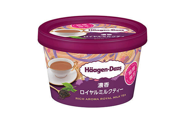 紅茶好きさん要チェック ハーゲンダッツの新作 濃香 のうこう ロイヤルミルクティー の発売が待ち遠しい 21年4月21日 エキサイトニュース