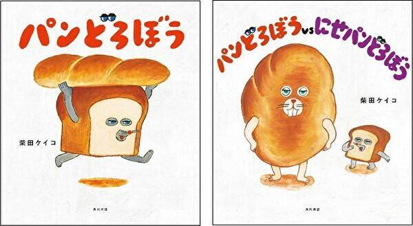 Hotel Koe Bakery 人気絵本 パンどろぼう がコラボ 絵本のイラストを再現した期間限定パンが勢ぞろい 21年4月25日 エキサイトニュース