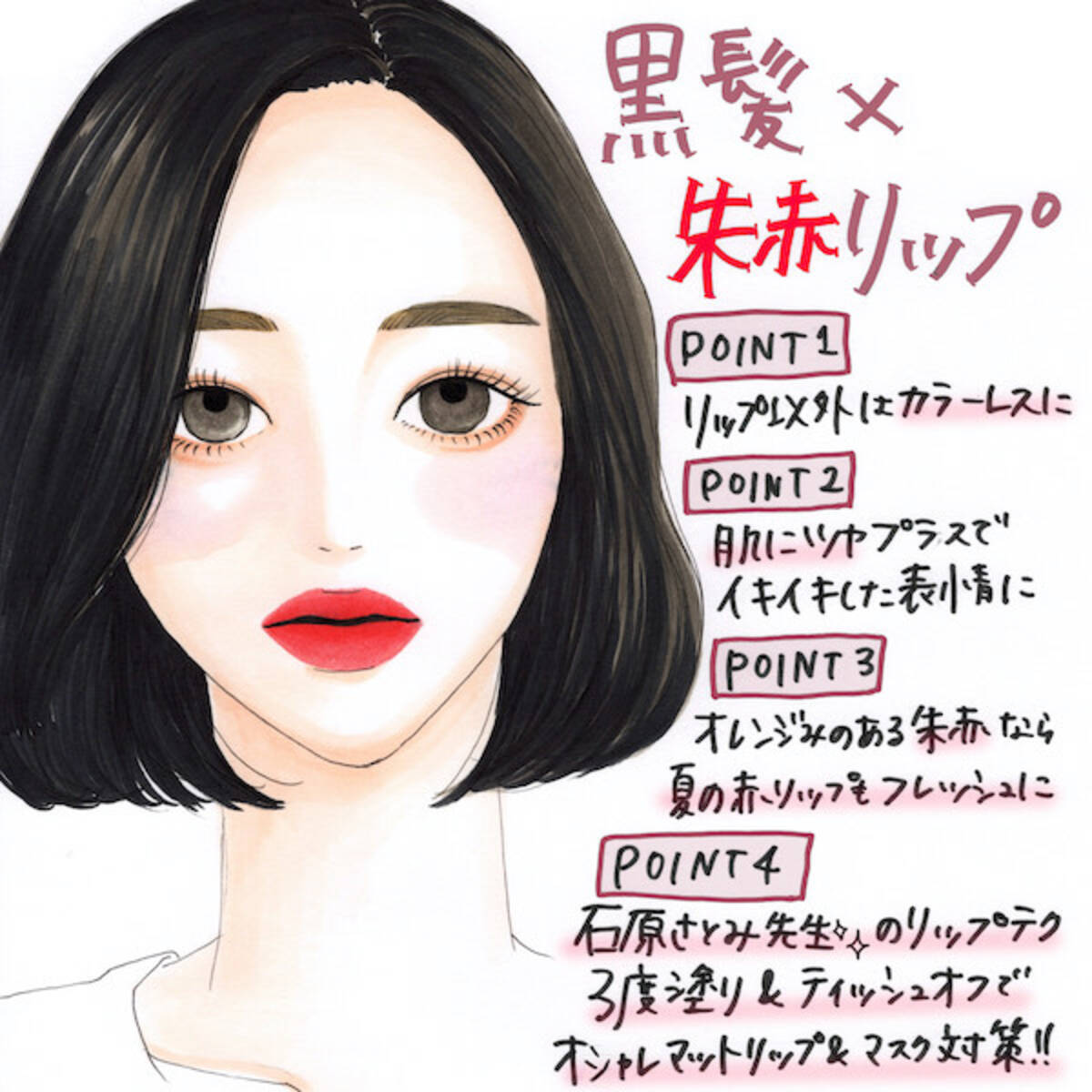 暑い時期だって黒髪は妥協できないアナタへ 重たく見せたくない 夏の黒髪メイク テクをご紹介 21年6月8日 エキサイトニュース