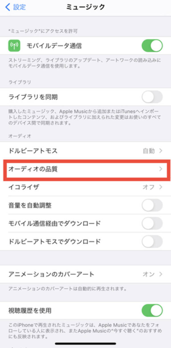 Apple Musicユーザーなら試さなくっちゃ 没入感たっぷりのサウンドが楽しめる 空間オーディオ が新登場 21年6月9日 エキサイトニュース