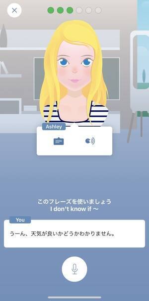 おうち時間にコソ練 Aiと英会話トレーニングできるアプリ スピークバディ で英語レベルをアップしちゃお 21年6月12日 エキサイトニュース