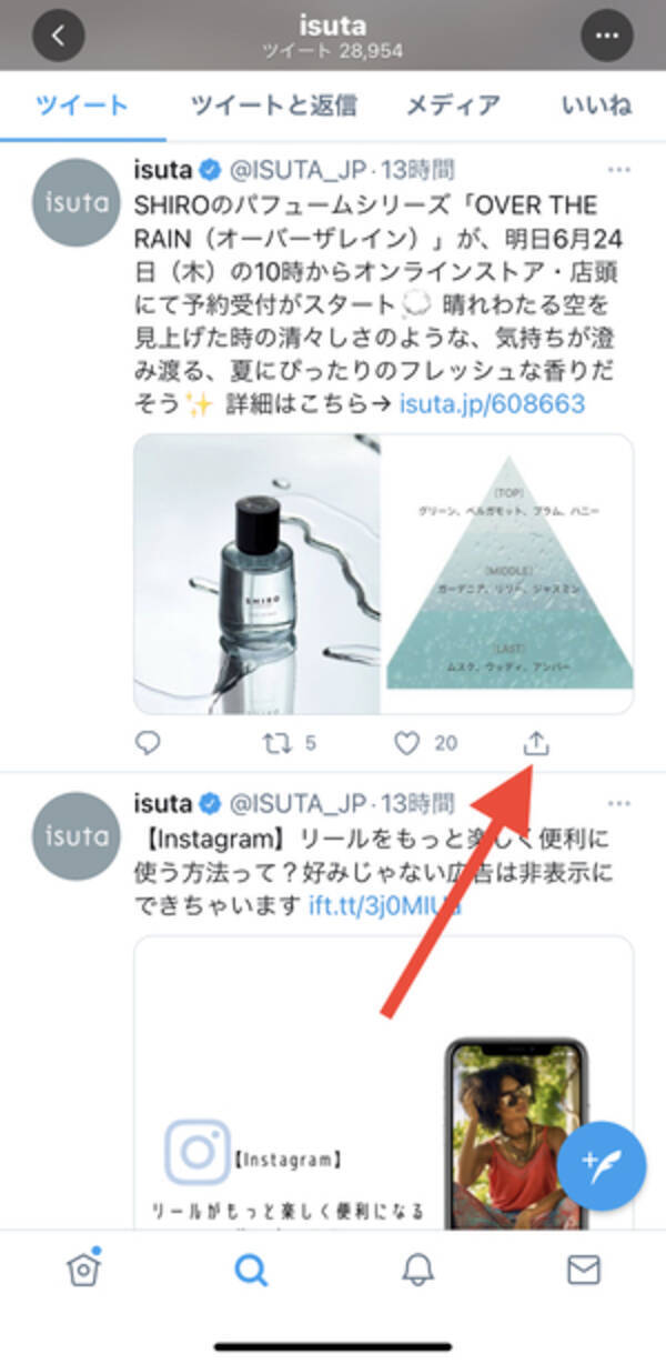 Twitter 今すぐチェックしなきゃ 気になるツイートをigのストーリー画面でシェアできる新機能が登場 21年6月24日 エキサイトニュース