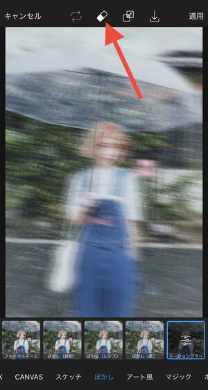 簡単 おしゃれに写真の顔を隠したい Picsart のエフェクトを使いこなせばその願い叶っちゃうかも 21年7月10日 エキサイトニュース