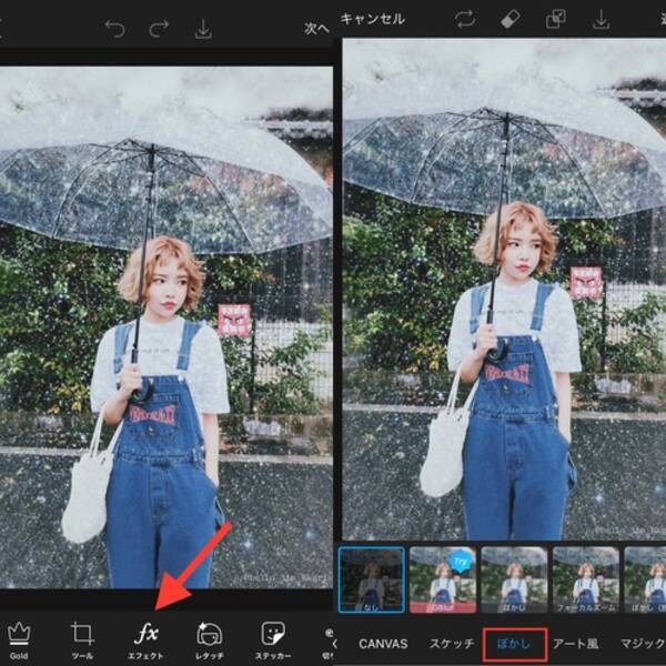 簡単 おしゃれに写真の顔を隠したい Picsart のエフェクトを使いこなせばその願い叶っちゃうかも 21年7月10日 エキサイトニュース