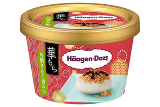 アイスクリーム×柔らかなおもちの贅沢な和の味わい。ハーゲンダッツ「華もち」の2フレーバーが期間限定で登場