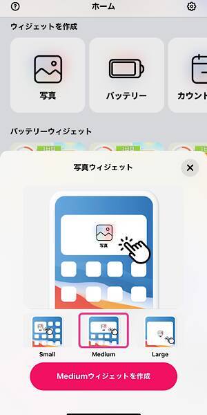 全部が日本語対応って嬉しいかも Iphoneホーム画面を分かりやすくカスタマイズできるアプリ A Widget 21年8月27日 エキサイトニュース