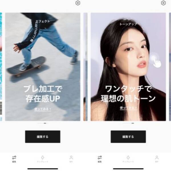 レタッチ フィルターなんでもお任せ Snowの開発チームが生んだ 写真編集アプリ Epik が超万能 21年9月18日 エキサイトニュース