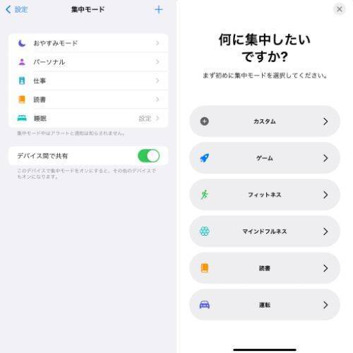 Ios 15 勉強中にsnsの通知が届いてやる気が出ない そんな時は 集中モード を使ってみよう 21年10月6日 エキサイトニュース