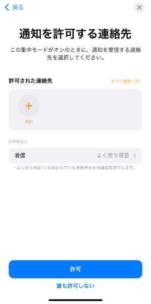 Ios 15 勉強中にsnsの通知が届いてやる気が出ない そんな時は 集中モード を使ってみよう 21年10月6日 エキサイトニュース